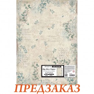 Рисовая бумага для декора мебели и интерьера DFSAJB003a "Узор из листьев", 50х70 см